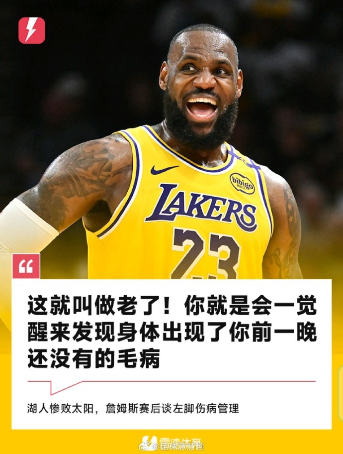 詹姆斯最新动态 詹姆斯最新动态